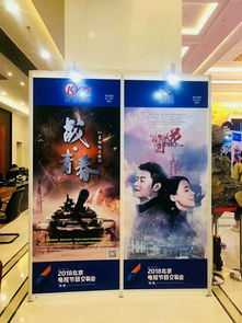 2018北京電視節(jié)目交易會(huì) 科逸影視攜精品亮相，引領(lǐng)影視策劃新風(fēng)尚