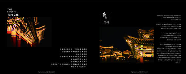 光影鑄城，匠心塑魂 甘肅星媒文化影視節(jié)目策劃中心與城建局合作品牌視覺(jué)設(shè)計(jì)紀(jì)實(shí)