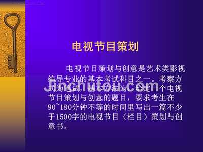 《光影故事會》 一檔聚焦影視作品深度解讀與幕后故事的紀實訪談節目策劃方案