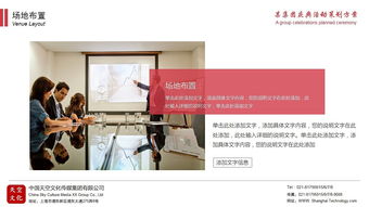 活動(dòng)策劃與營(yíng)銷(xiāo)策劃中的公關(guān)活動(dòng)方案 以公共關(guān)系為核心的整合策略