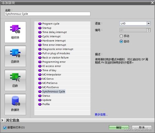 ERtec200P-2 PROFINET設(shè)備完全開發(fā)手冊 第八章 計算機(jī)軟硬件及周邊設(shè)備開發(fā)